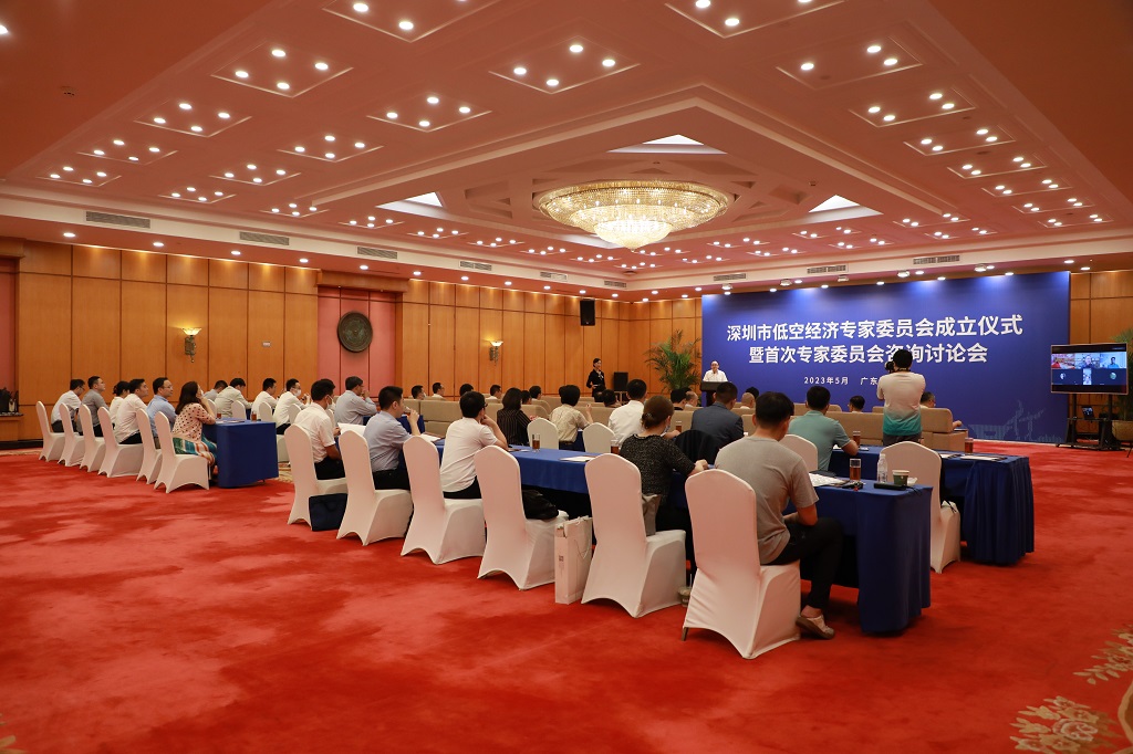 汇聚世界级院士专家 深圳市低空经济专家委员会正式成立
